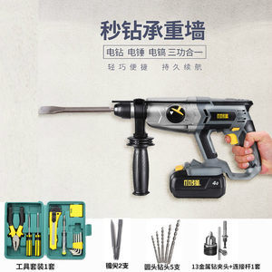 大有小強(qiáng)多功能輕型鋰電電錘工業(yè)級(jí)充電式電錘沖擊鉆小強(qiáng)電動(dòng)工具